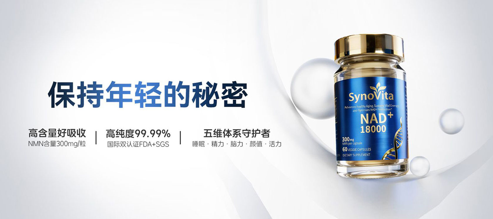 NAD+18000產品