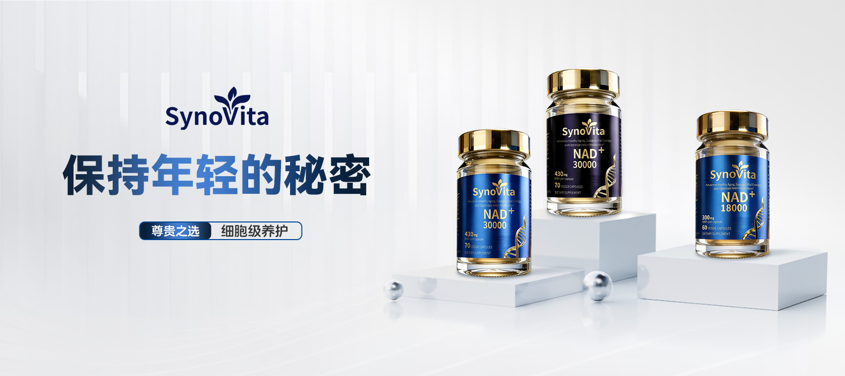 NAD+30000王牌單品上新，30+與歲月從容相處